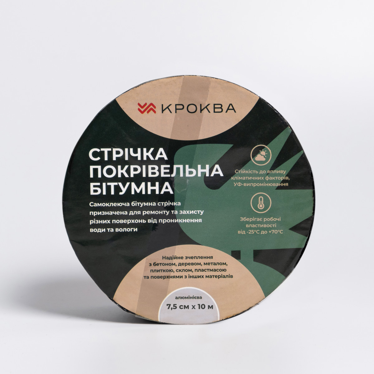 Стрічка бітумна покрівельна KROKVA алюмінієва, 75 мм × 10 м