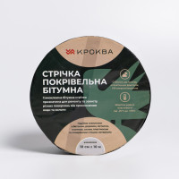 Стрічка бітумна покрівельна KROKVA алюмінієва, 100 мм × 10 м