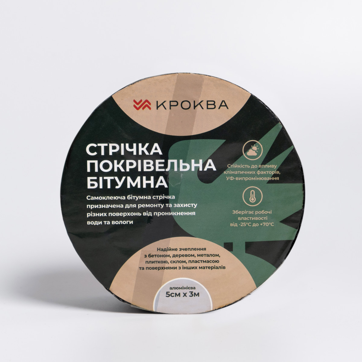 Стрічка бітумна покрівельна KROKVA алюмінієва, 50 мм × 3 м