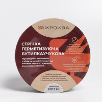 Стрічка герметизуюча бутилкаучукова KROKVA алюмінієва, 50 мм × 3 м