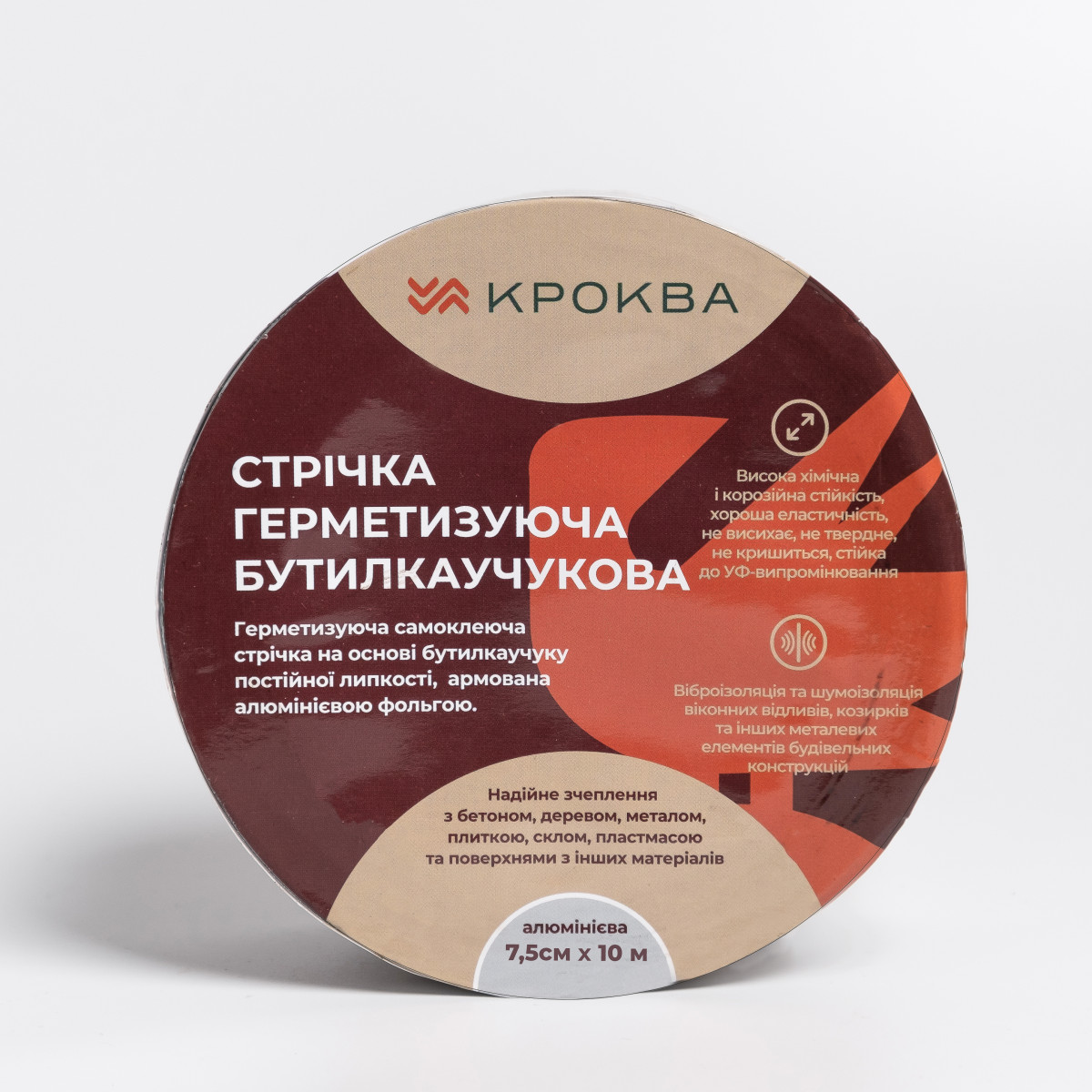 Стрічка герметизуюча бутилкаучукова KROKVA алюмінієва, 75 мм × 10 м